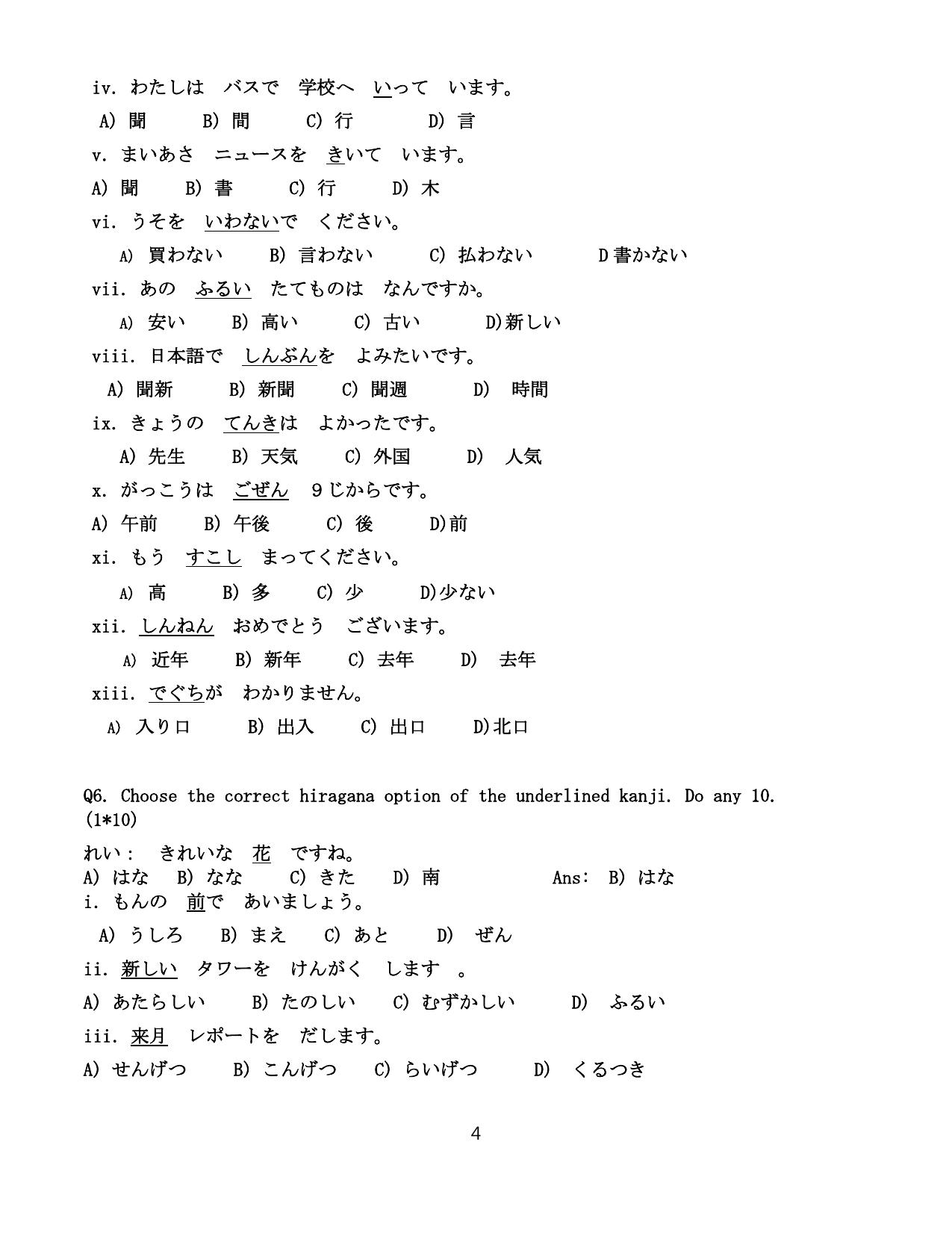 CBSE Class 10 Japanese Sample Paper 2025 - Page 4
