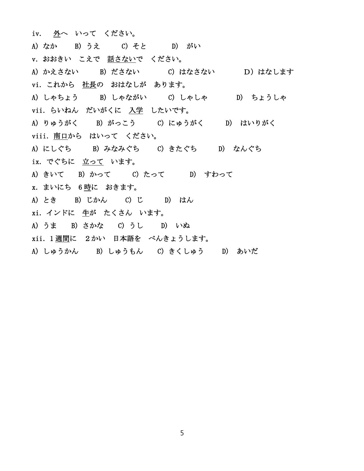 CBSE Class 10 Japanese Sample Paper 2025 - Page 5