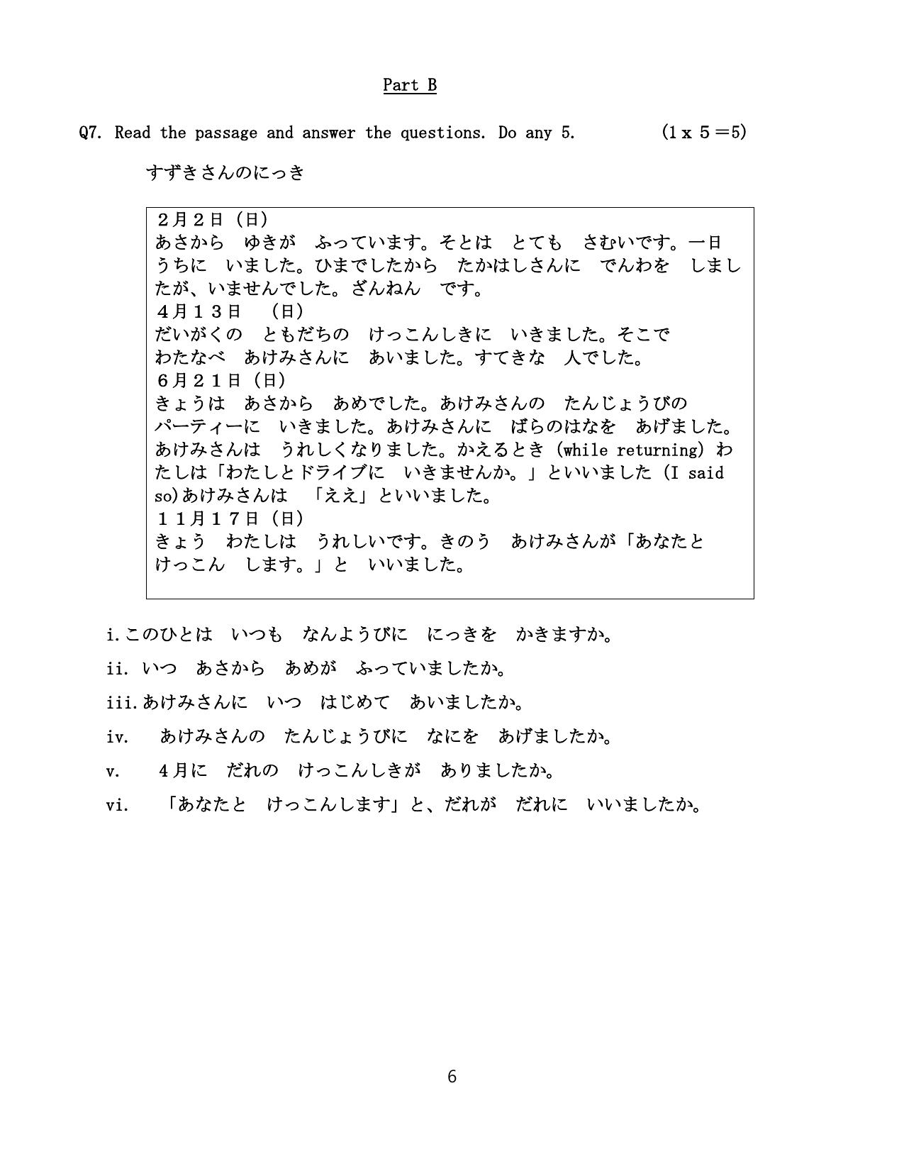 CBSE Class 10 Japanese Sample Paper 2025 - Page 6