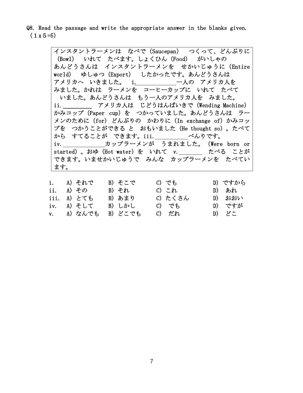 CBSE Class 10 Japanese Sample Paper 2025 - Page 7