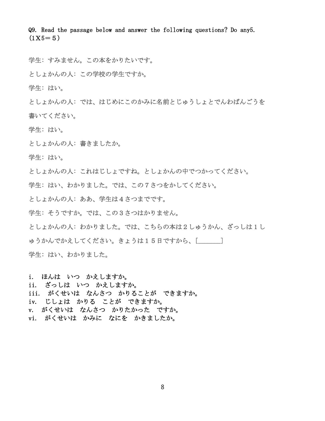 CBSE Class 10 Japanese Sample Paper 2025 - Page 8
