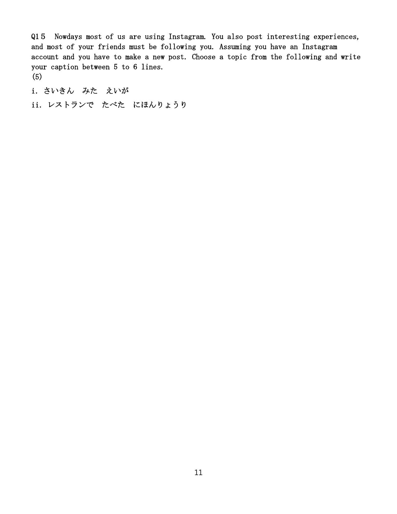 CBSE Class 10 Japanese Sample Paper 2025 - Page 11