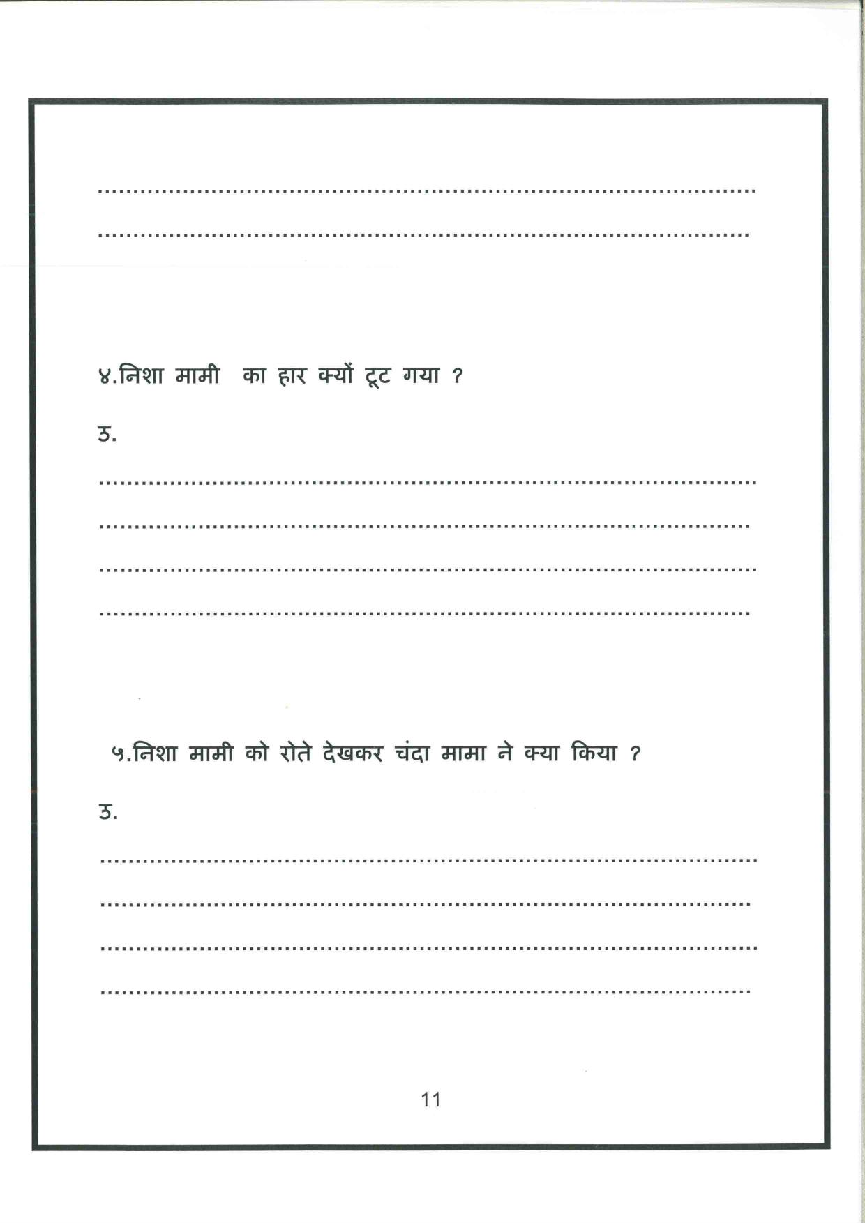 Worksheet for Class 4 Hindi Assignment 35 - Page 11