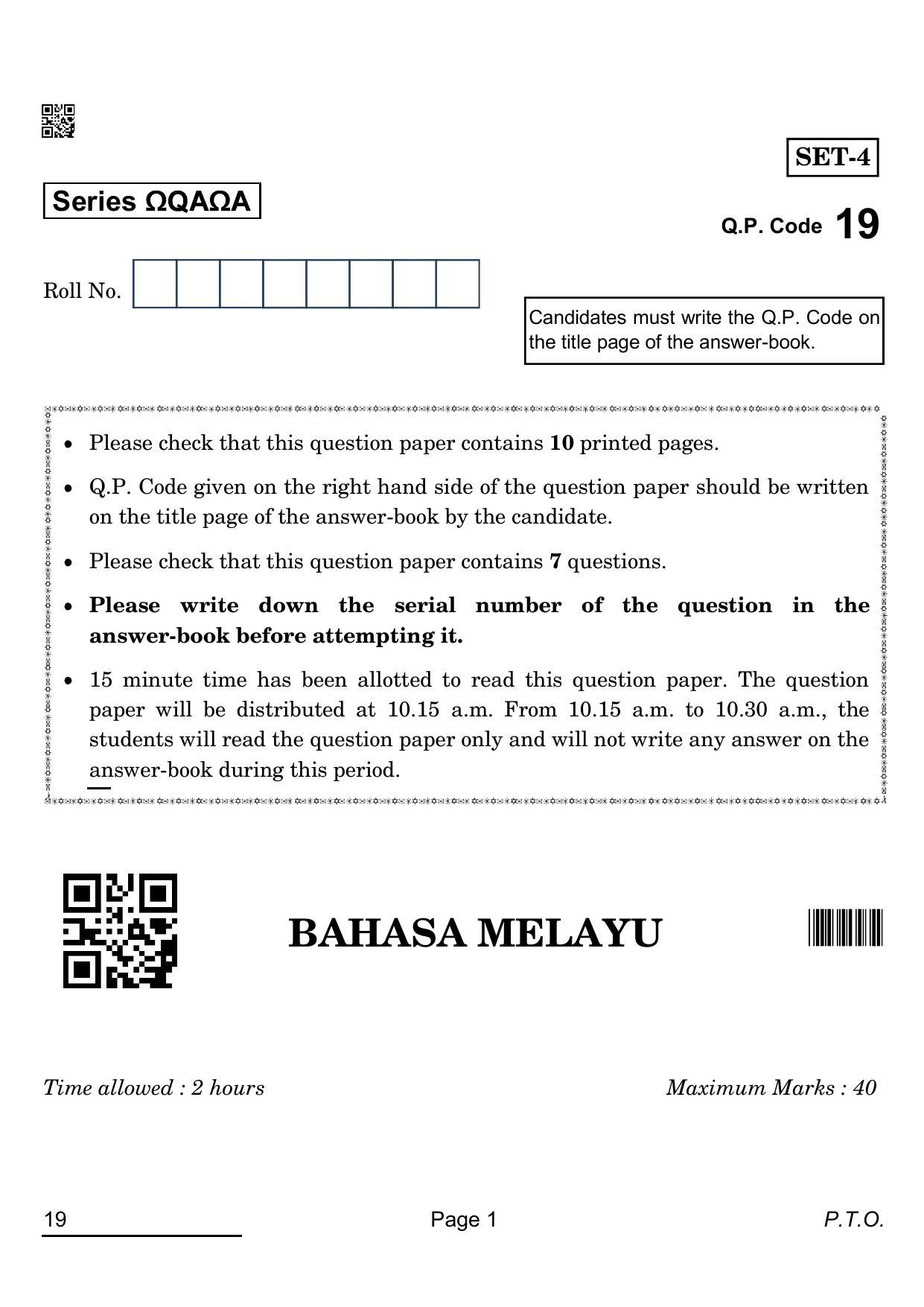 CBSE Class 10 19_Bahasa Melayu 2022 Question Paper - Page 1