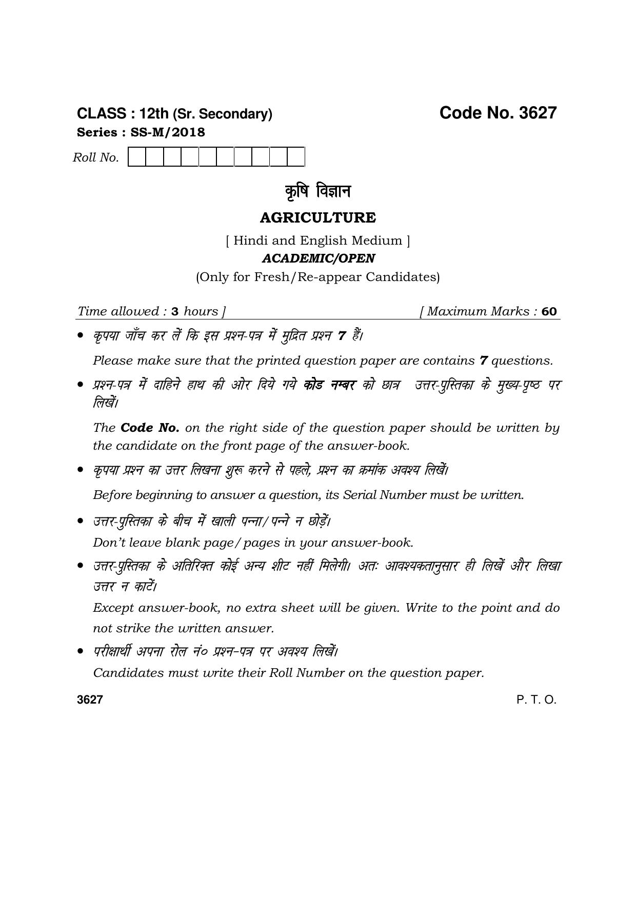 Haryana Board HBSE Class 12 Agriculture 2018 Question Paper - Page 1