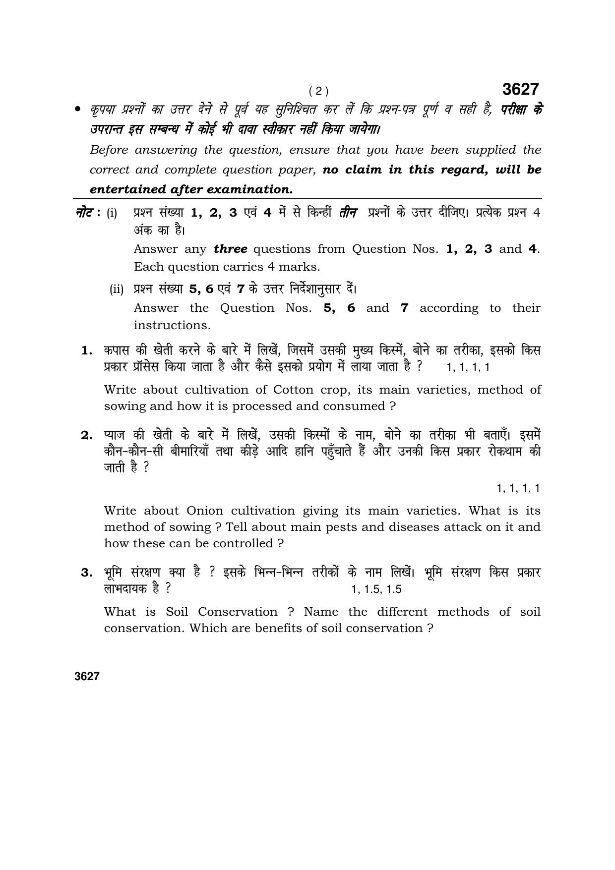 Haryana Board HBSE Class 12 Agriculture 2018 Question Paper - Page 2