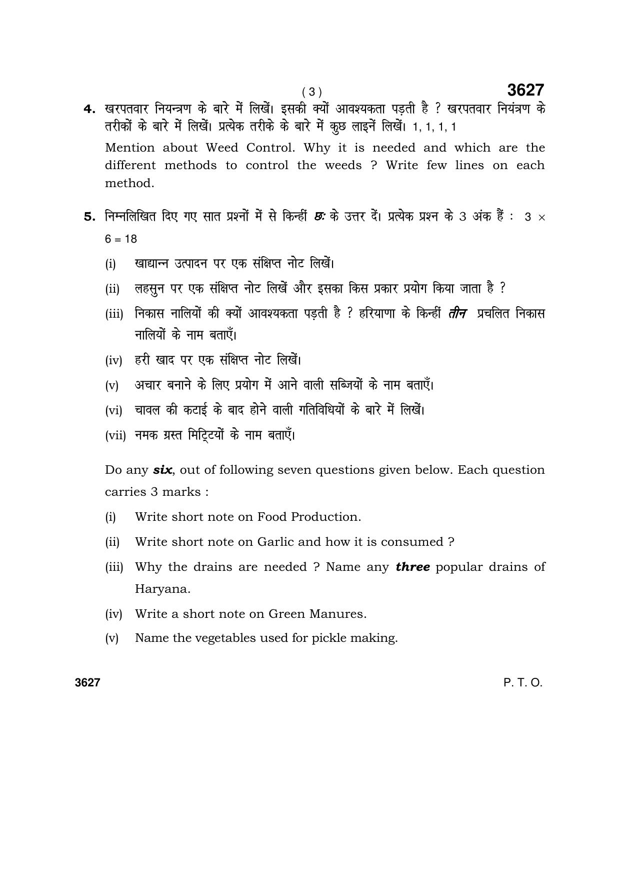 Haryana Board HBSE Class 12 Agriculture 2018 Question Paper - Page 3