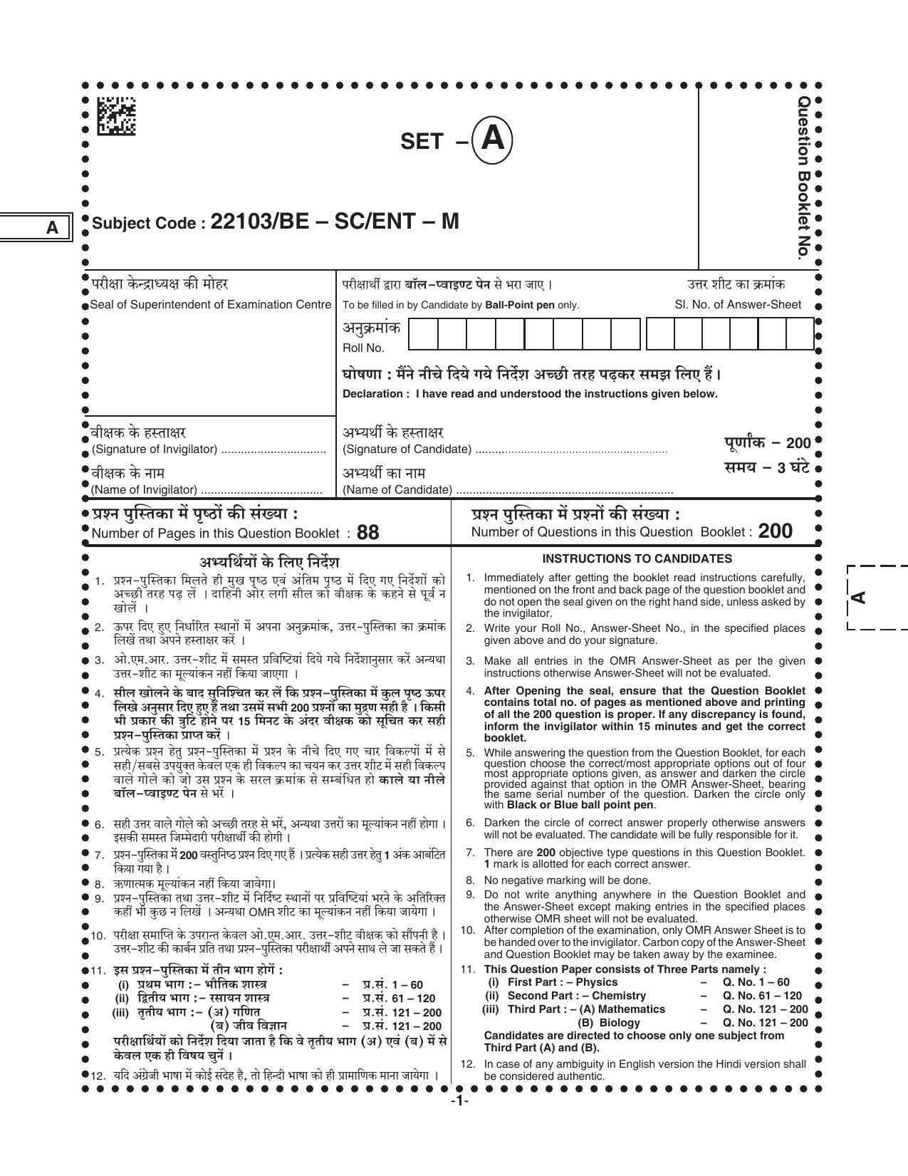 CG PAT / PVPT 2021 SCIENCE Question Papers - Page 1