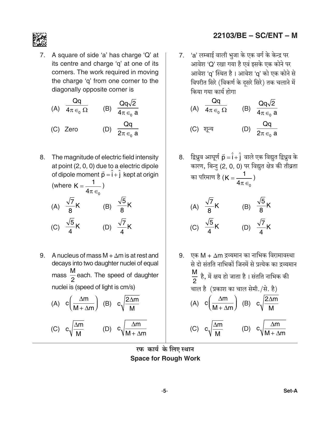 CG PAT / PVPT 2021 SCIENCE Question Papers - Page 5