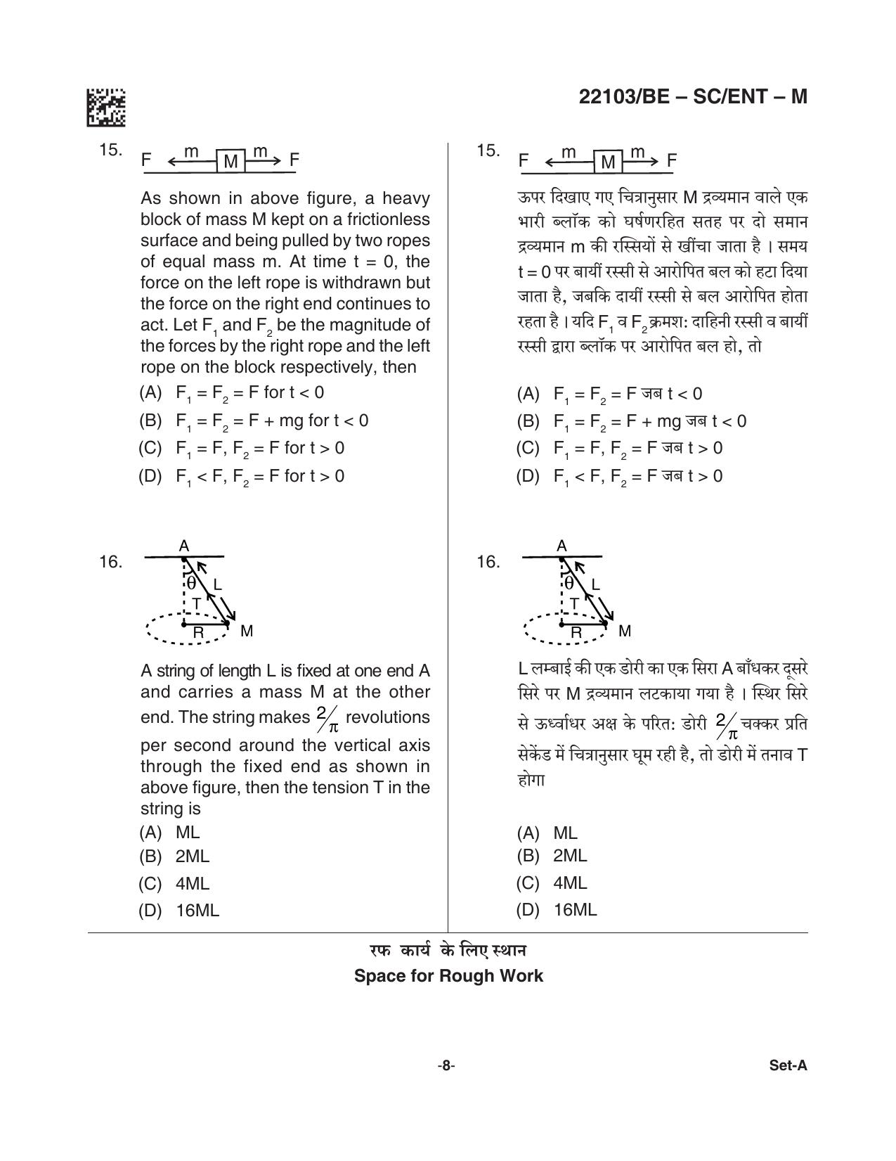 CG PAT / PVPT 2021 SCIENCE Question Papers - Page 8