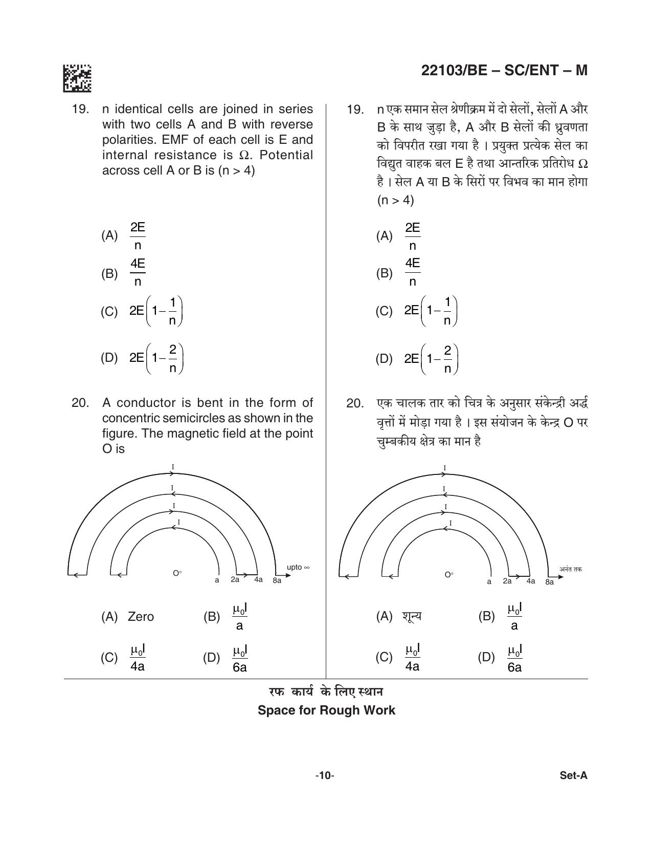 CG PAT / PVPT 2021 SCIENCE Question Papers - Page 10