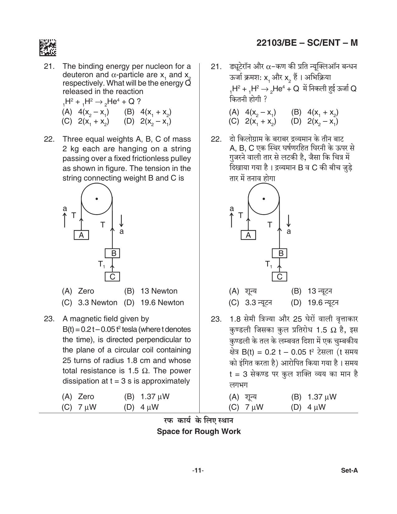 CG PAT / PVPT 2021 SCIENCE Question Papers - Page 11