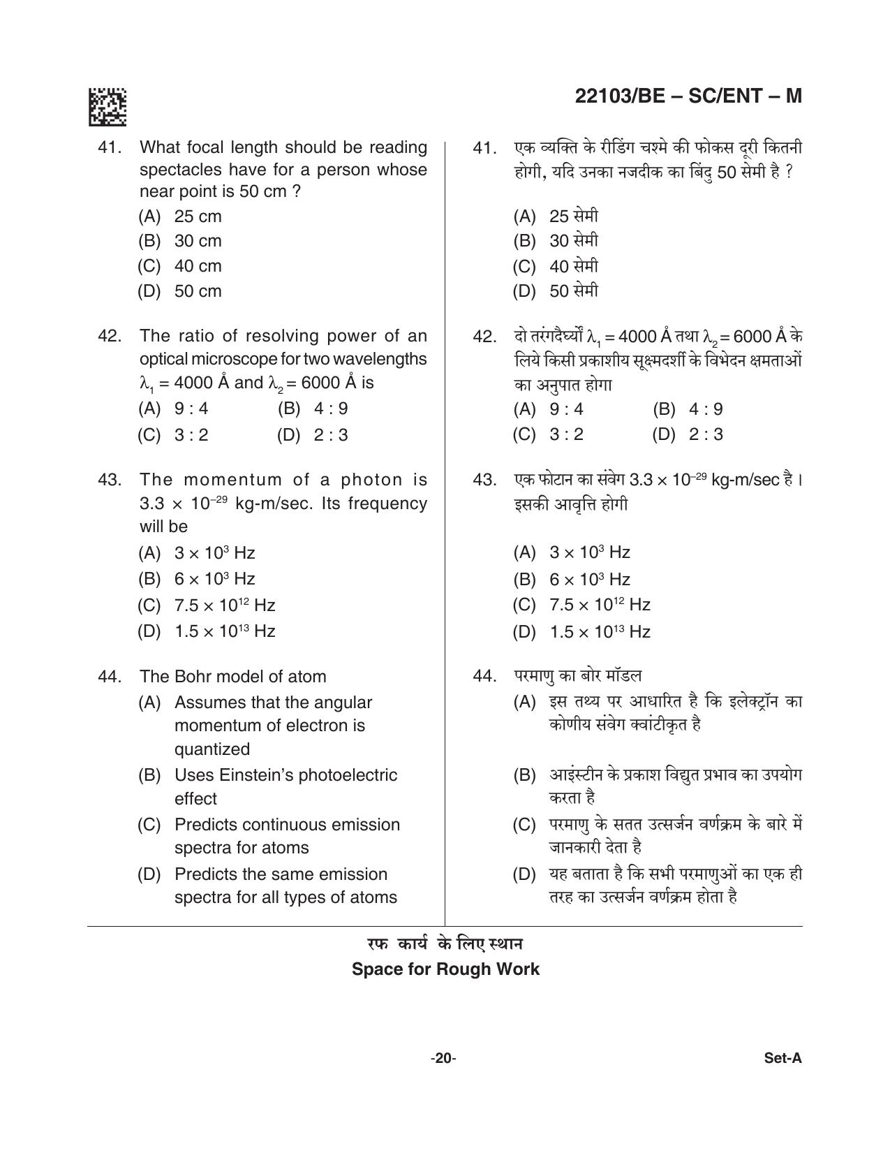 CG PAT / PVPT 2021 SCIENCE Question Papers - Page 20
