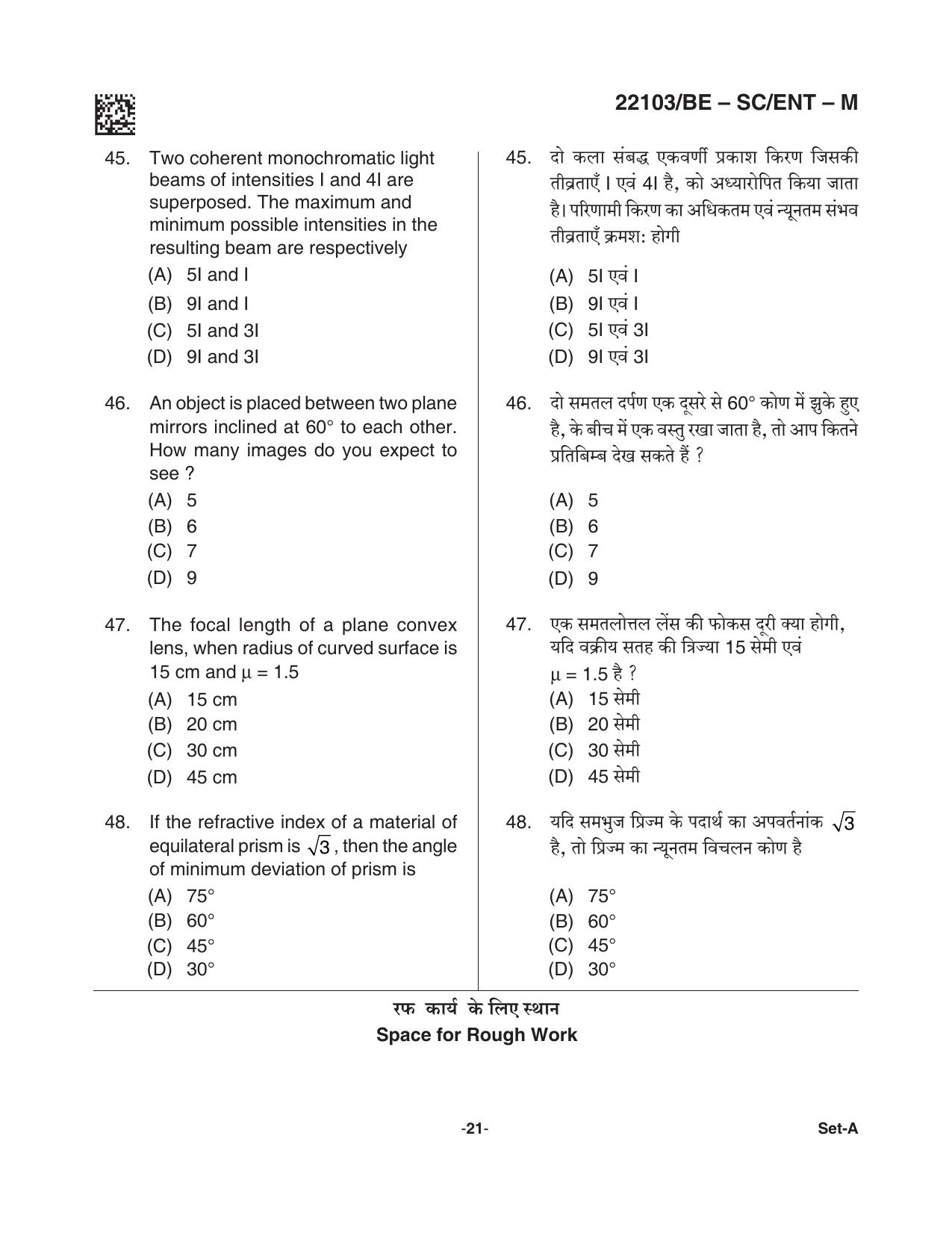 CG PAT / PVPT 2021 SCIENCE Question Papers - Page 21