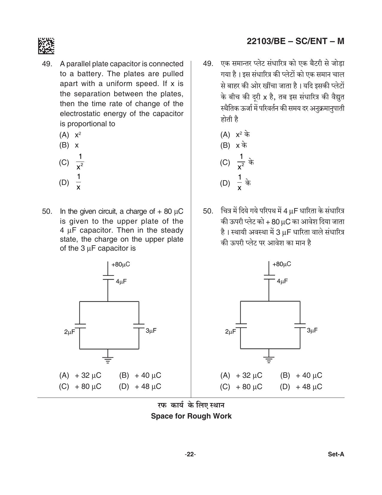 CG PAT / PVPT 2021 SCIENCE Question Papers - Page 22