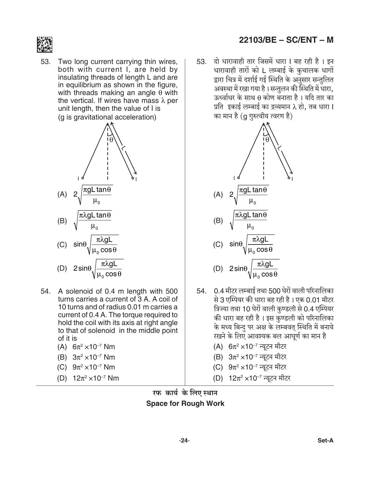 CG PAT / PVPT 2021 SCIENCE Question Papers - Page 24
