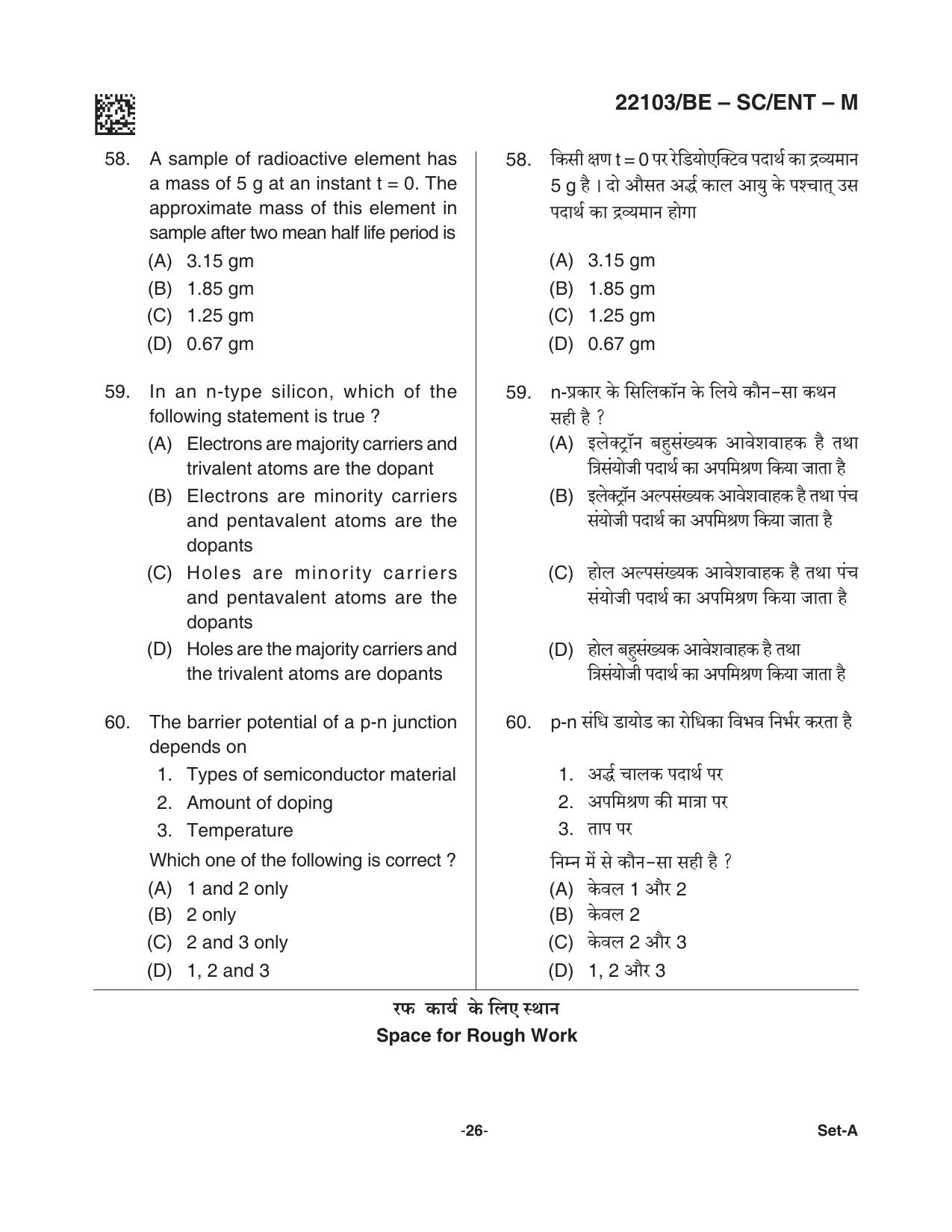 CG PAT / PVPT 2021 SCIENCE Question Papers - Page 26