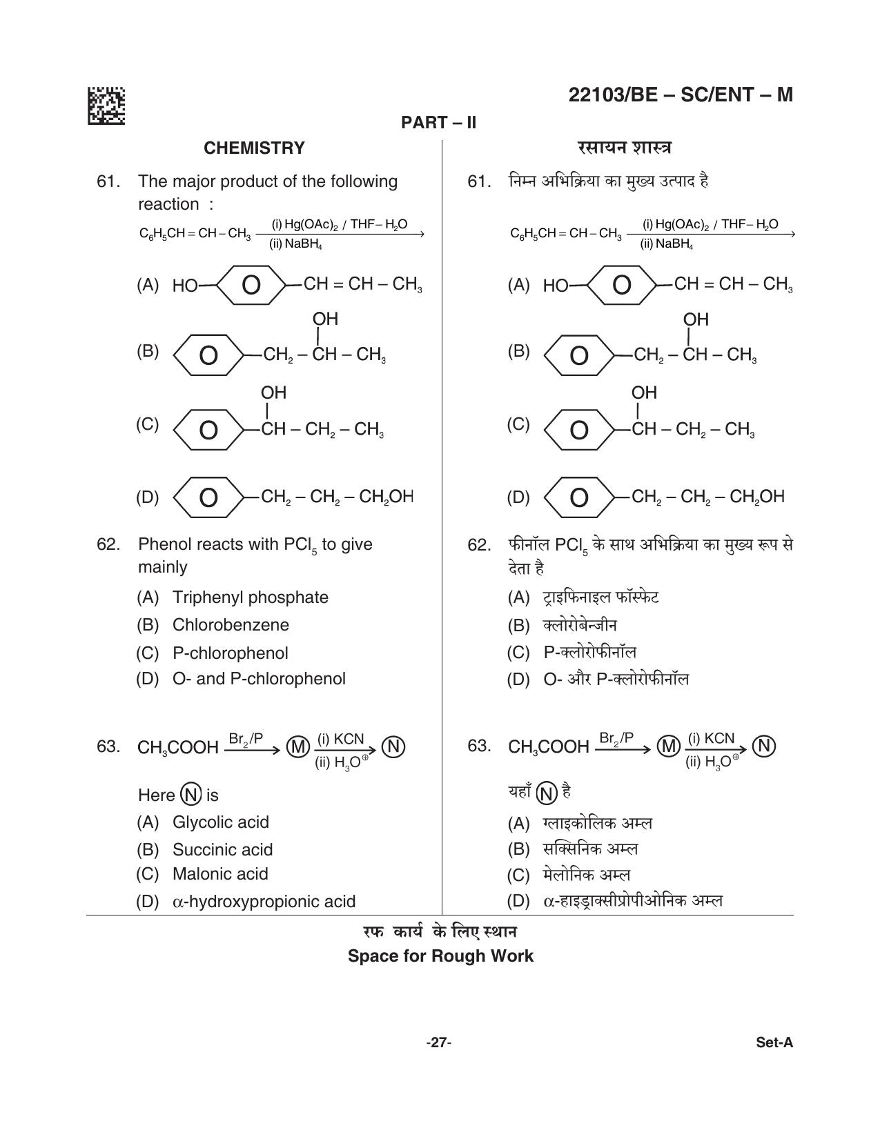CG PAT / PVPT 2021 SCIENCE Question Papers - Page 27