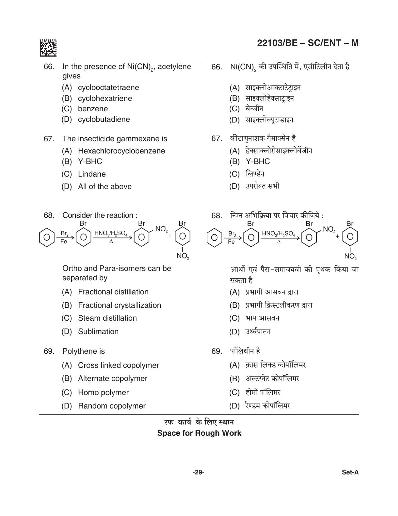 CG PAT / PVPT 2021 SCIENCE Question Papers - Page 29
