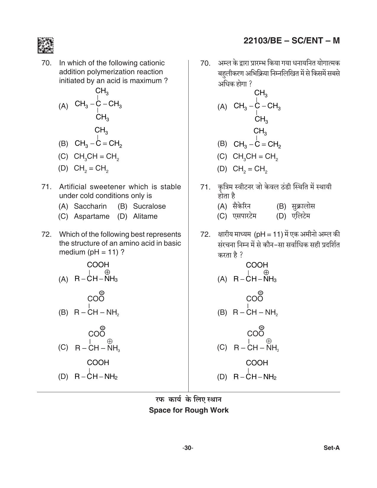 CG PAT / PVPT 2021 SCIENCE Question Papers - Page 30