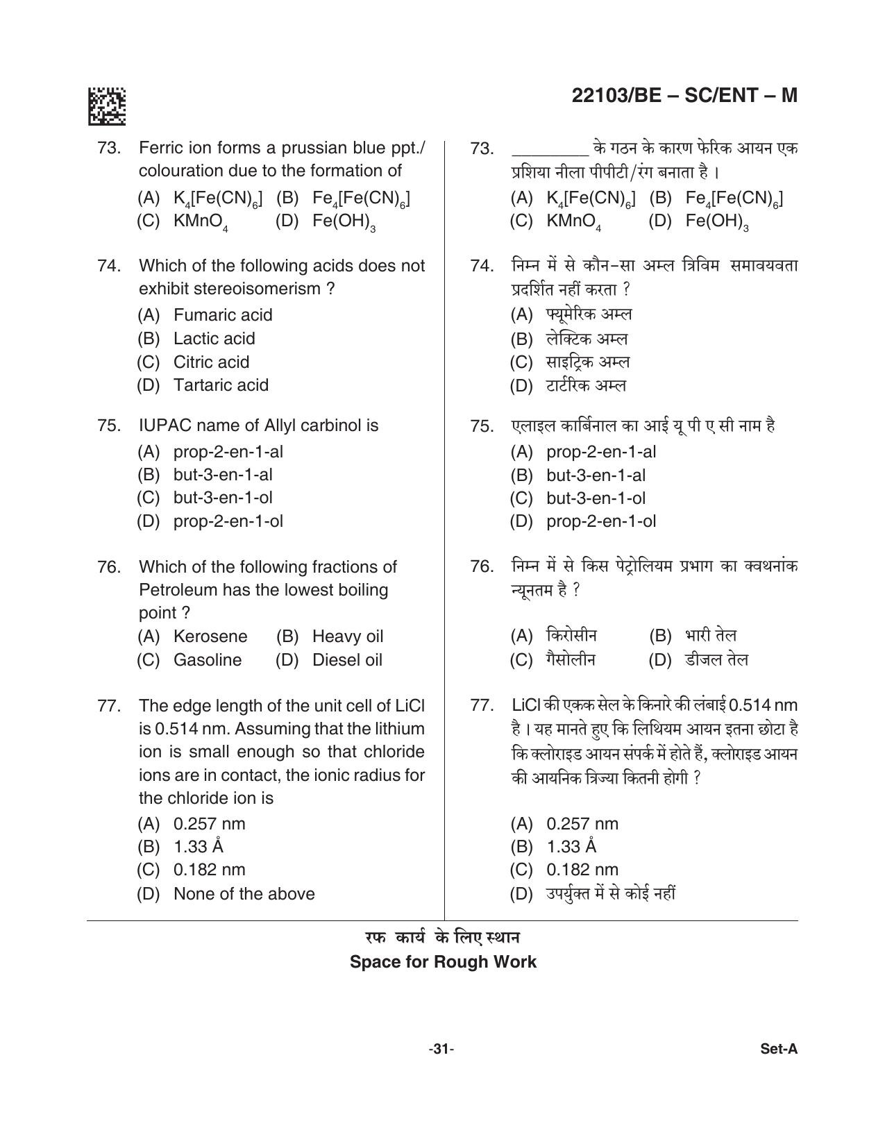 CG PAT / PVPT 2021 SCIENCE Question Papers - Page 31