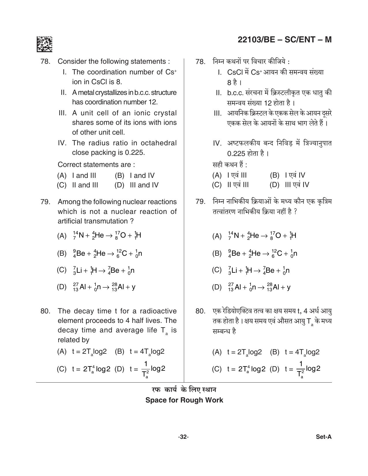 CG PAT / PVPT 2021 SCIENCE Question Papers - Page 32