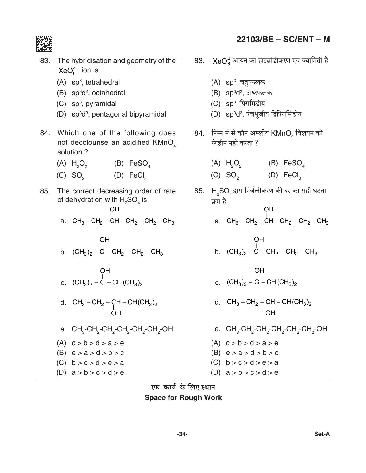 CG PAT / PVPT 2021 SCIENCE Question Papers - Page 34