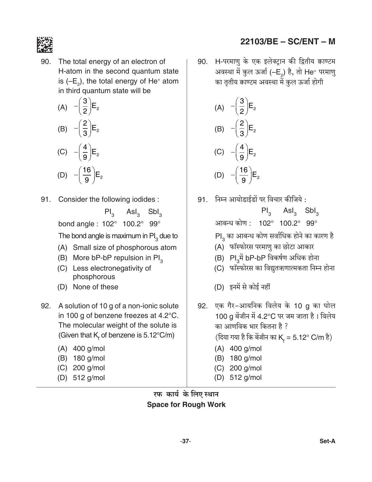 CG PAT / PVPT 2021 SCIENCE Question Papers - Page 37