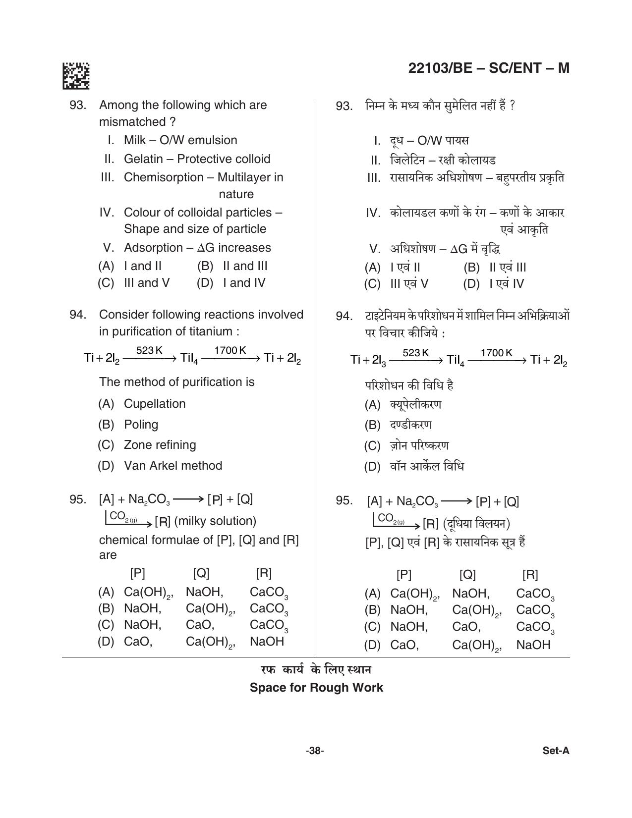 CG PAT / PVPT 2021 SCIENCE Question Papers - Page 38