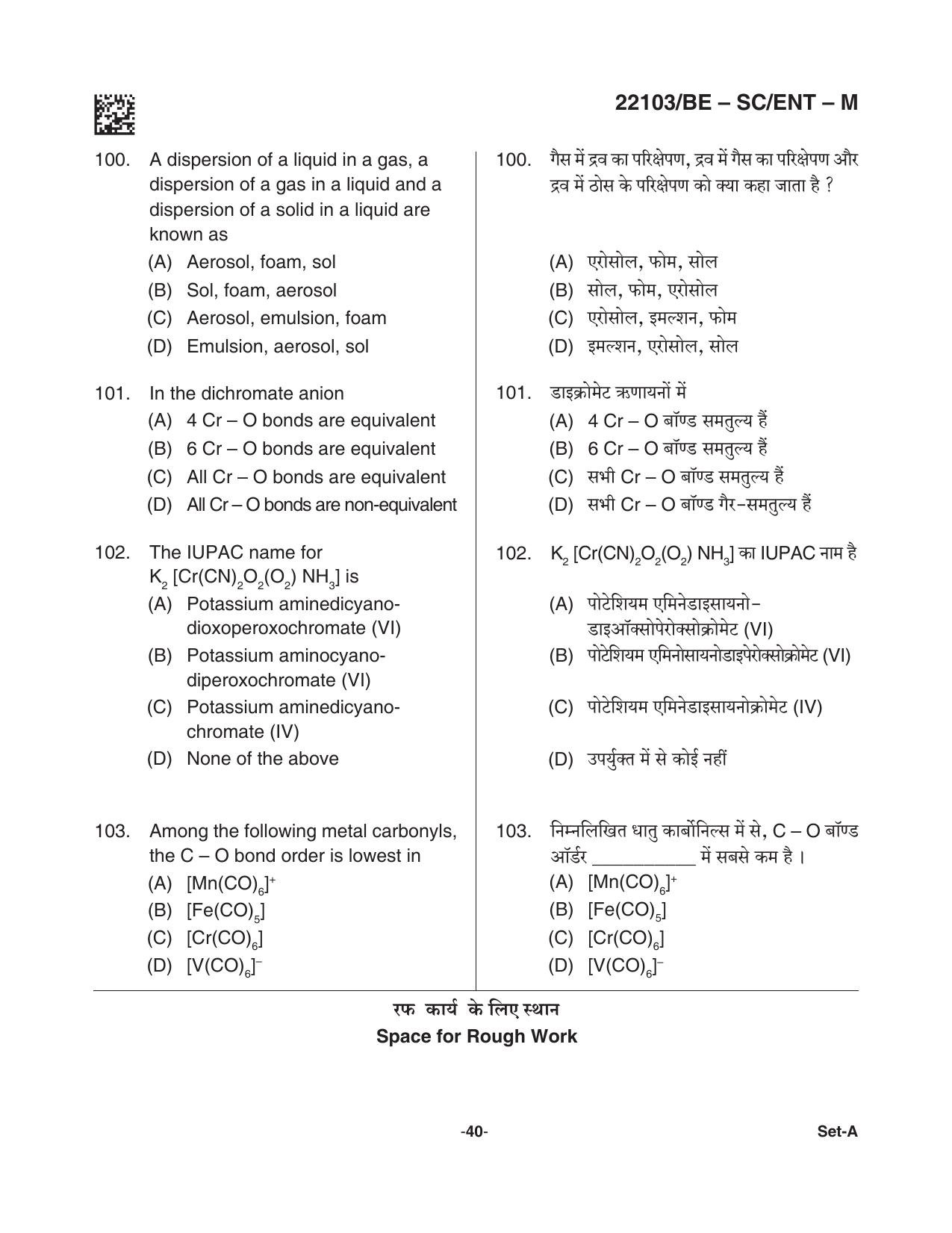 CG PAT / PVPT 2021 SCIENCE Question Papers - Page 40