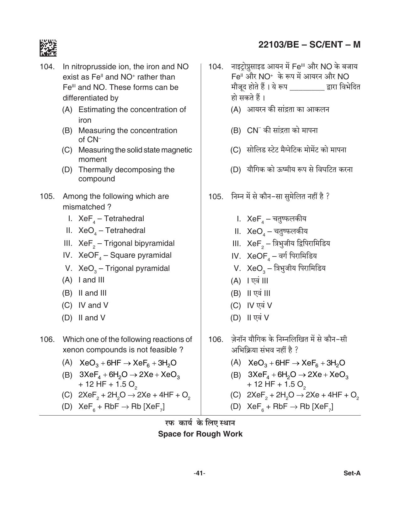CG PAT / PVPT 2021 SCIENCE Question Papers - Page 41