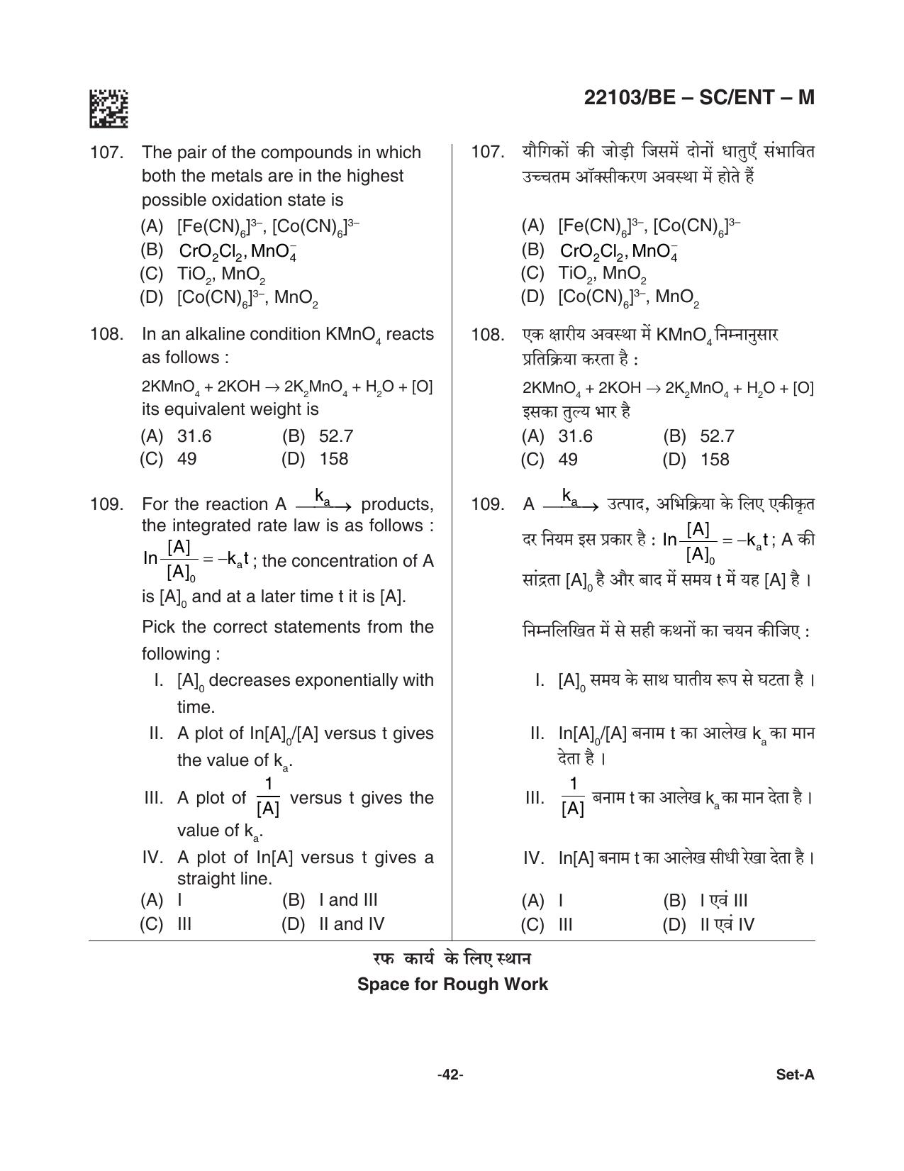 CG PAT / PVPT 2021 SCIENCE Question Papers - Page 42