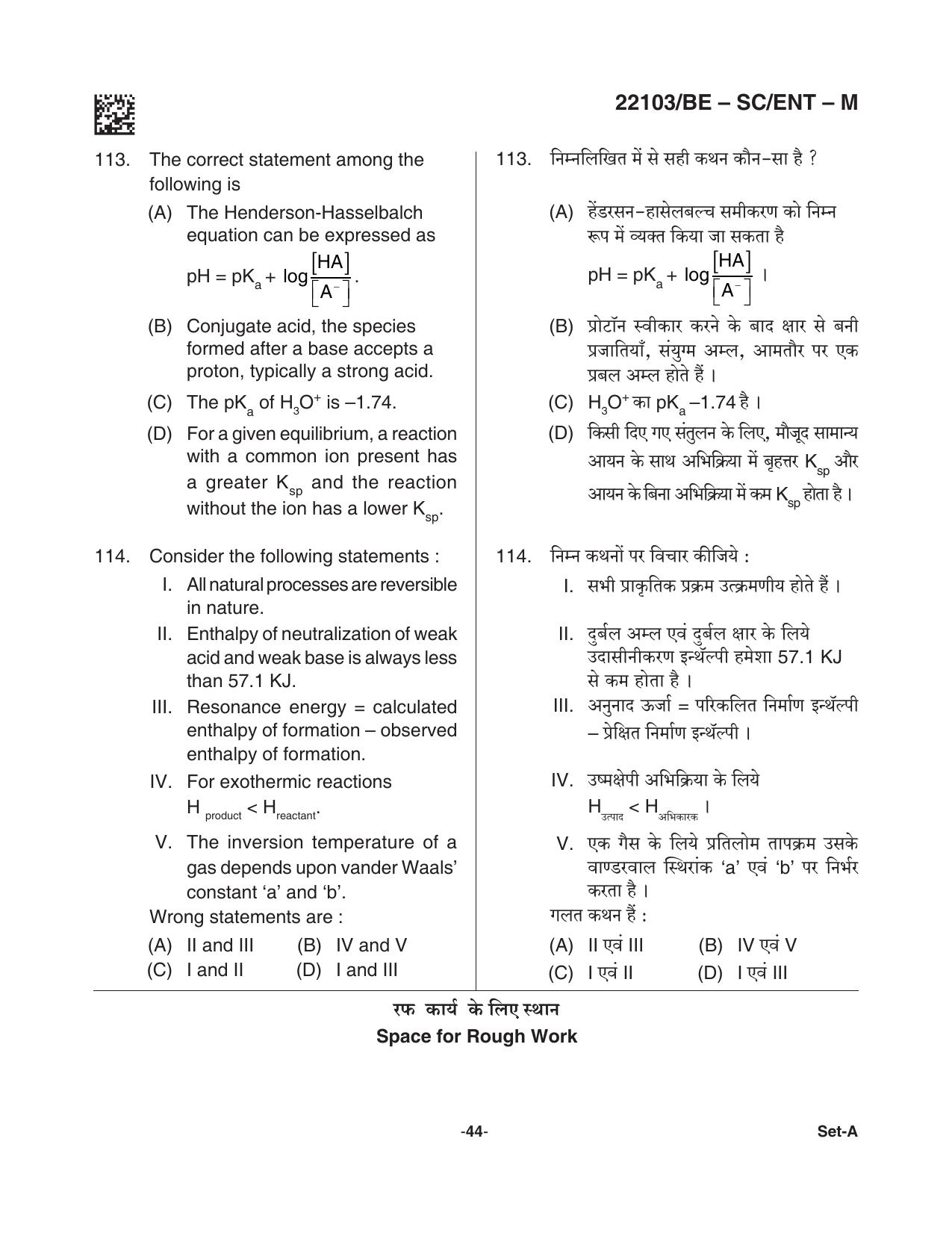 CG PAT / PVPT 2021 SCIENCE Question Papers - Page 44