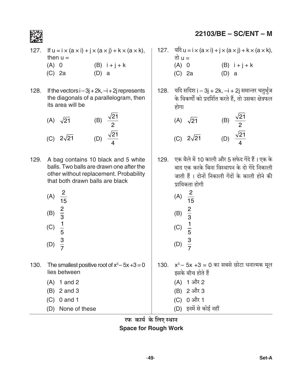 CG PAT / PVPT 2021 SCIENCE Question Papers - Page 49
