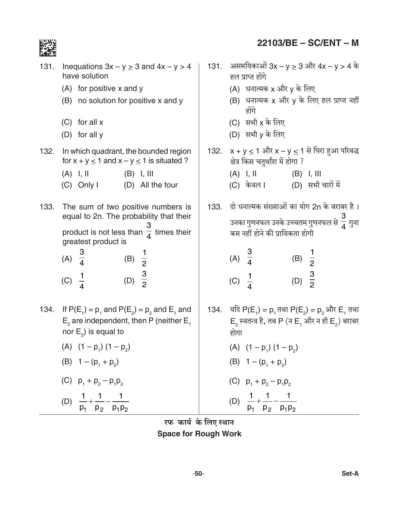 CG PAT / PVPT 2021 SCIENCE Question Papers - Page 50