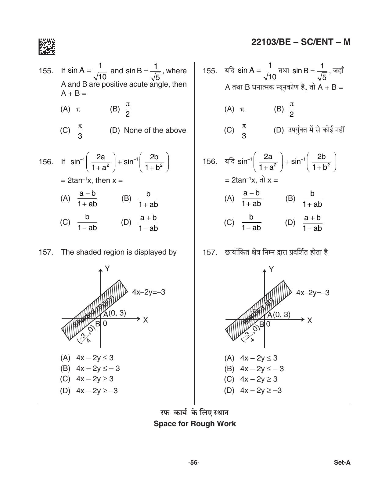 CG PAT / PVPT 2021 SCIENCE Question Papers - Page 56