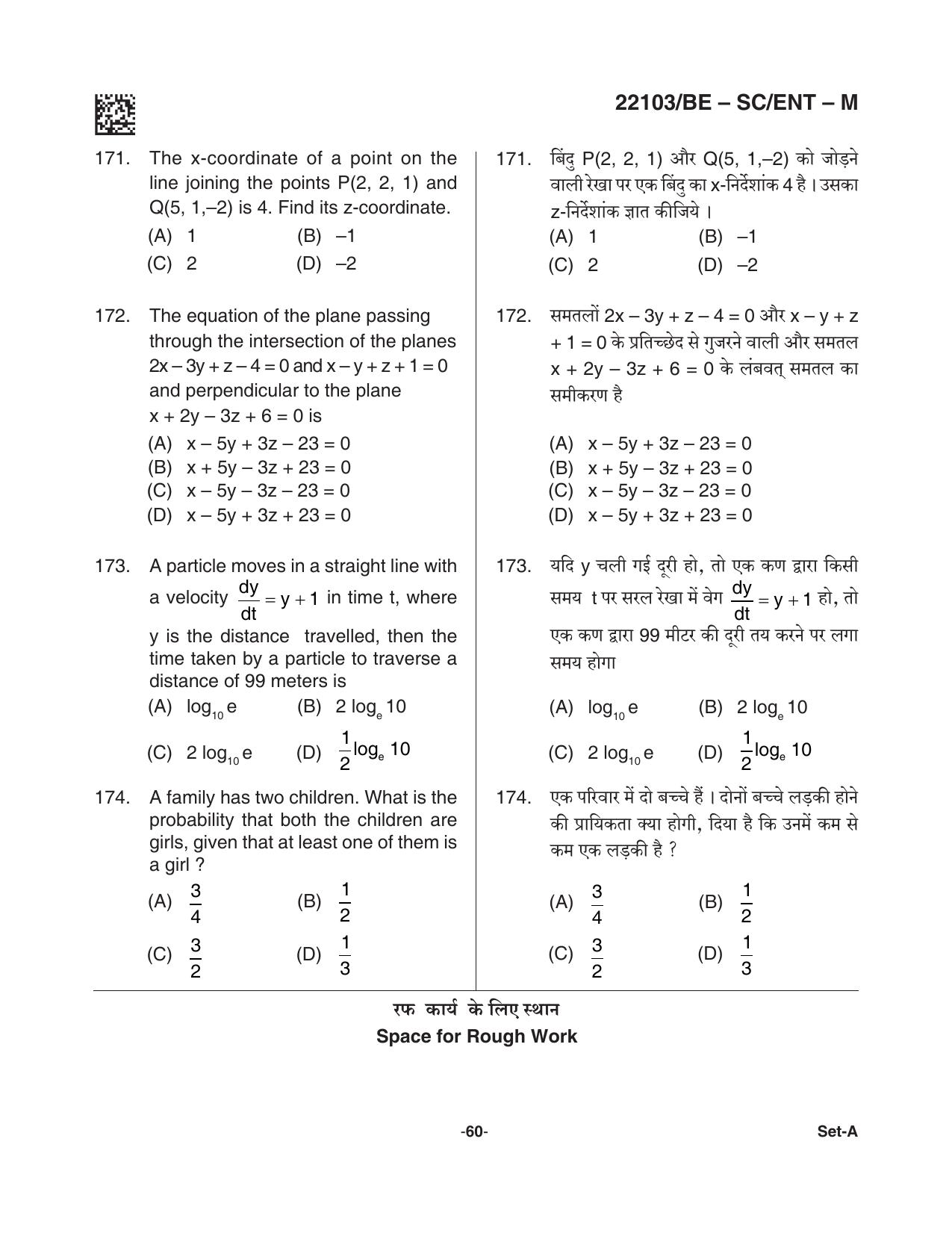 CG PAT / PVPT 2021 SCIENCE Question Papers - Page 60