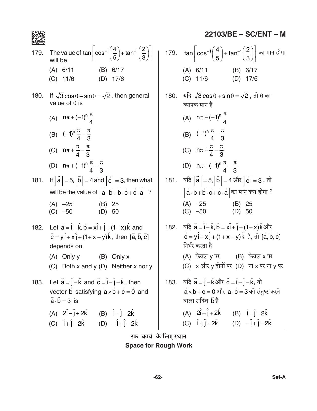 CG PAT / PVPT 2021 SCIENCE Question Papers - Page 62
