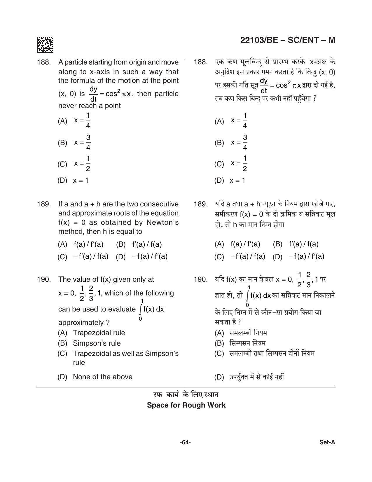 CG PAT / PVPT 2021 SCIENCE Question Papers - Page 64