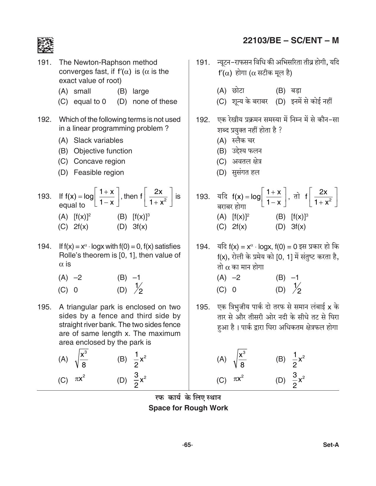 CG PAT / PVPT 2021 SCIENCE Question Papers - Page 65