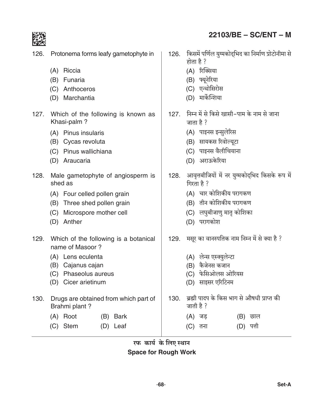 CG PAT / PVPT 2021 SCIENCE Question Papers - Page 68