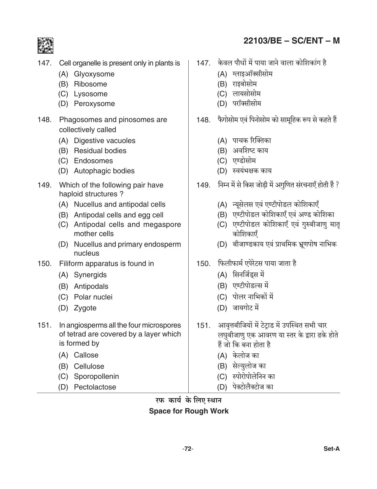CG PAT / PVPT 2021 SCIENCE Question Papers - Page 72