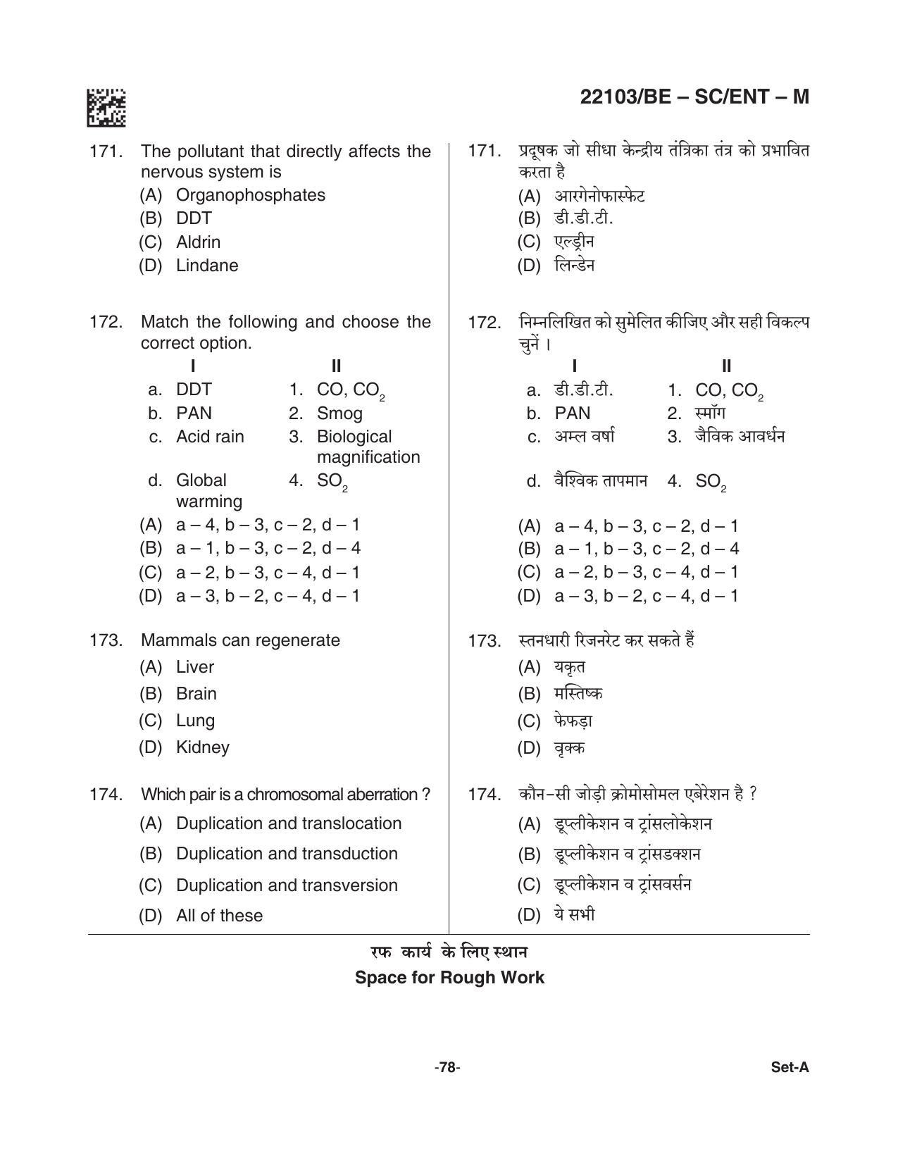 CG PAT / PVPT 2021 SCIENCE Question Papers - Page 78