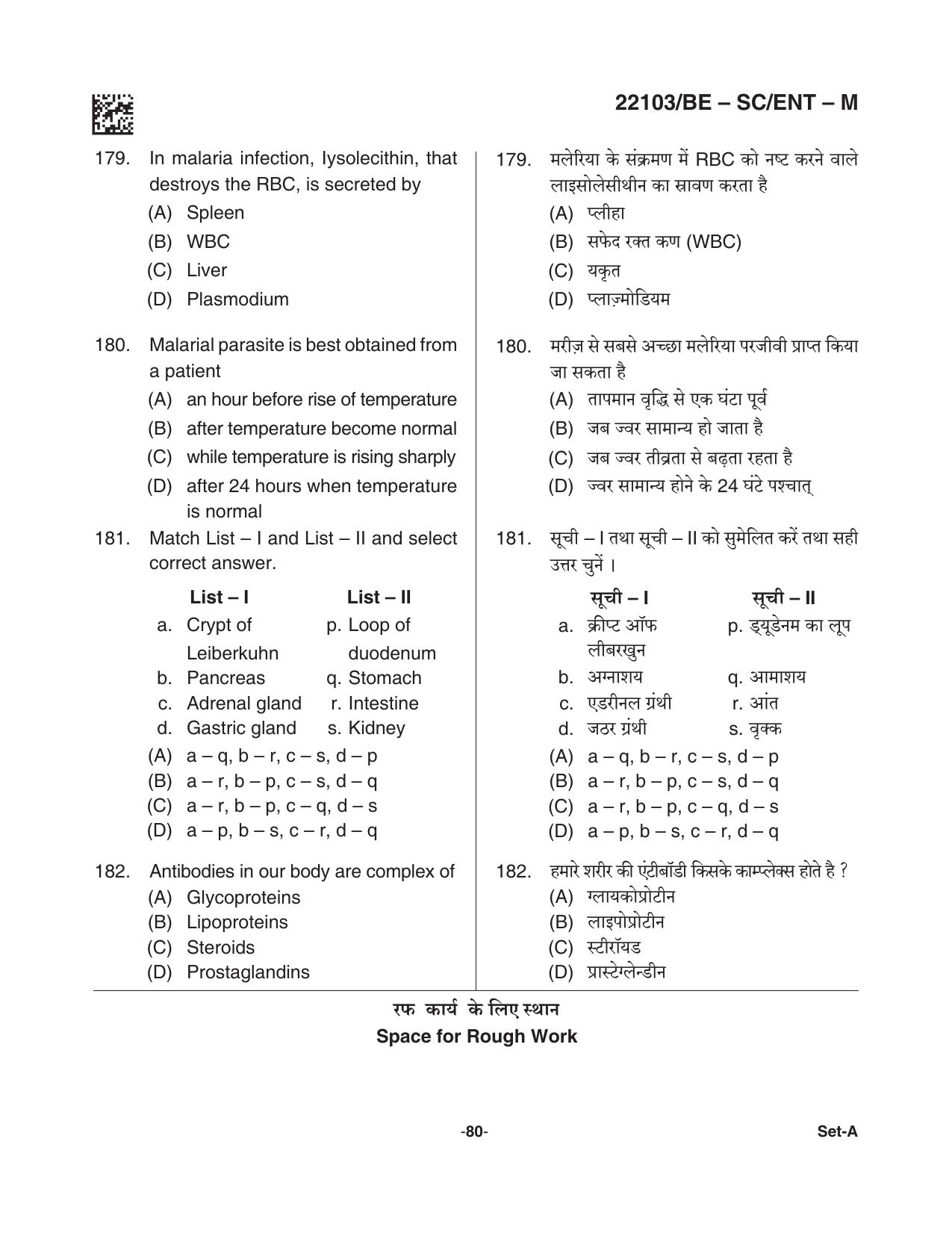 CG PAT / PVPT 2021 SCIENCE Question Papers - Page 80