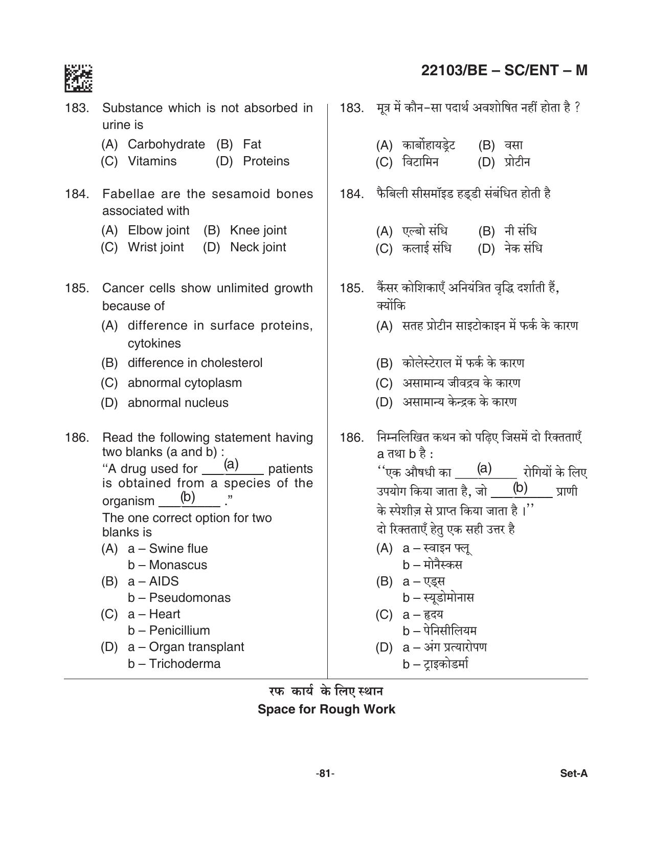 CG PAT / PVPT 2021 SCIENCE Question Papers - Page 81