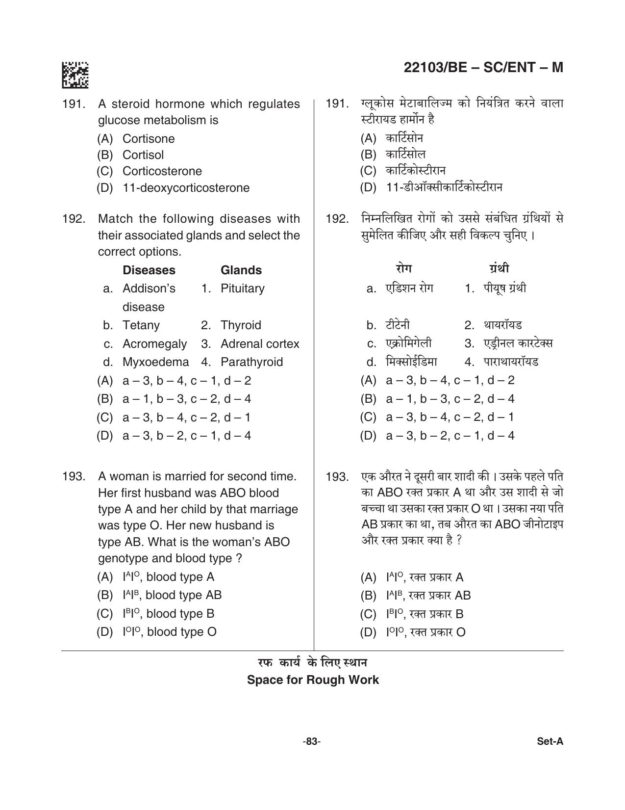 CG PAT / PVPT 2021 SCIENCE Question Papers - Page 83
