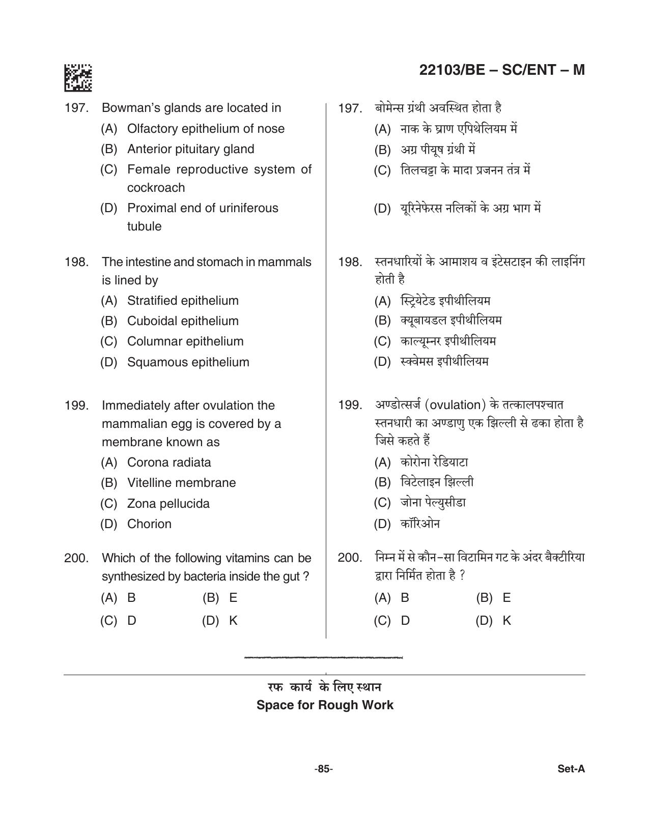 CG PAT / PVPT 2021 SCIENCE Question Papers - Page 85