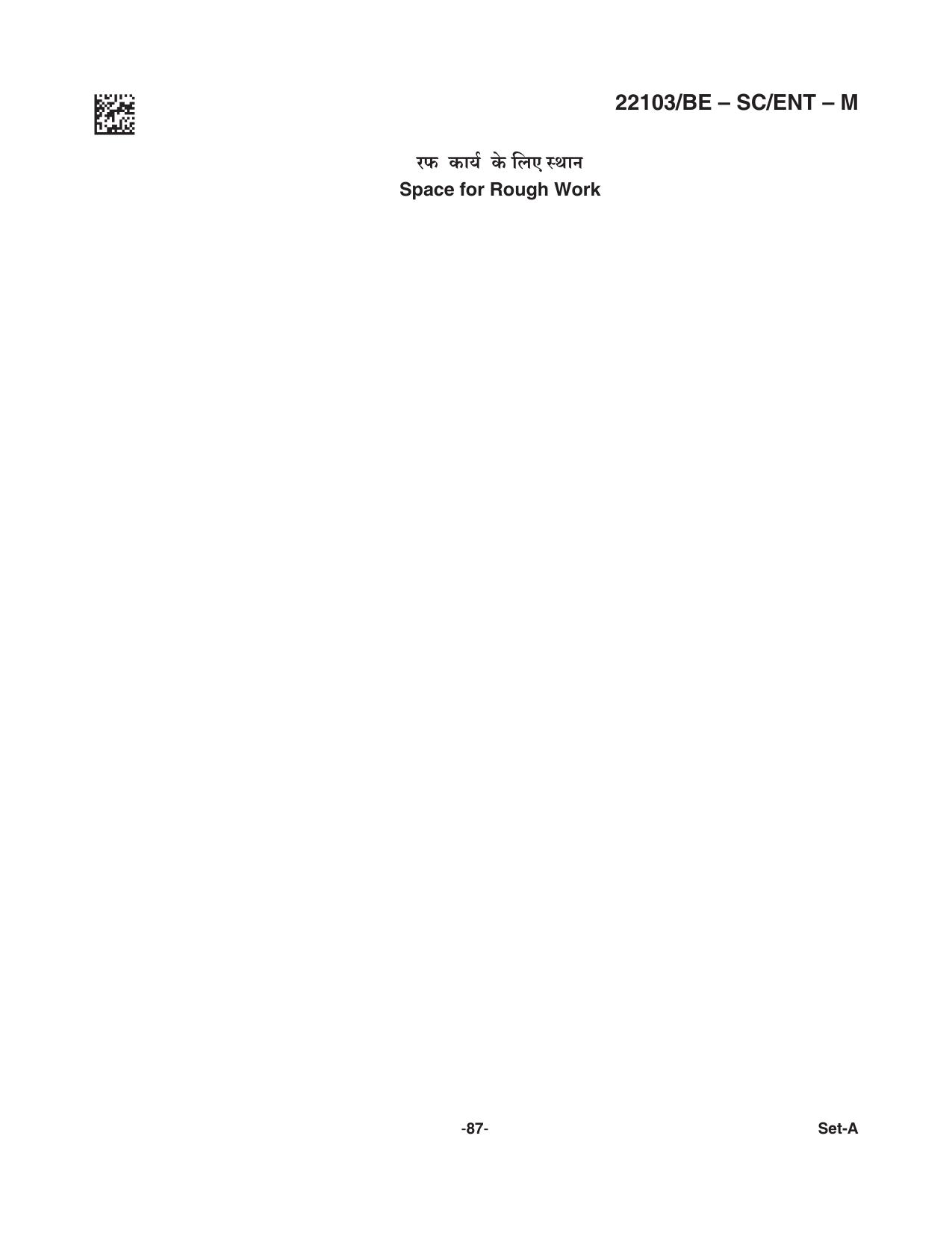 CG PAT / PVPT 2021 SCIENCE Question Papers - Page 87
