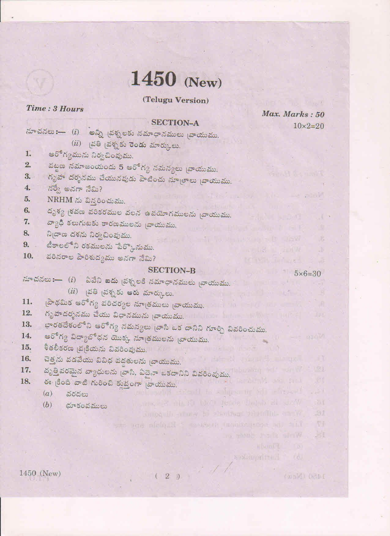 AP Inter 1st Year Community Health Nursing-I (New) March-2019-Vocational Question Paper - Page 2