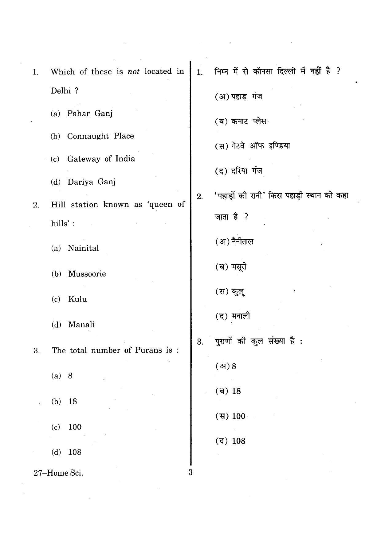 URATPG Home Science (Human Devlopment) 2013 Question Paper - Page 3